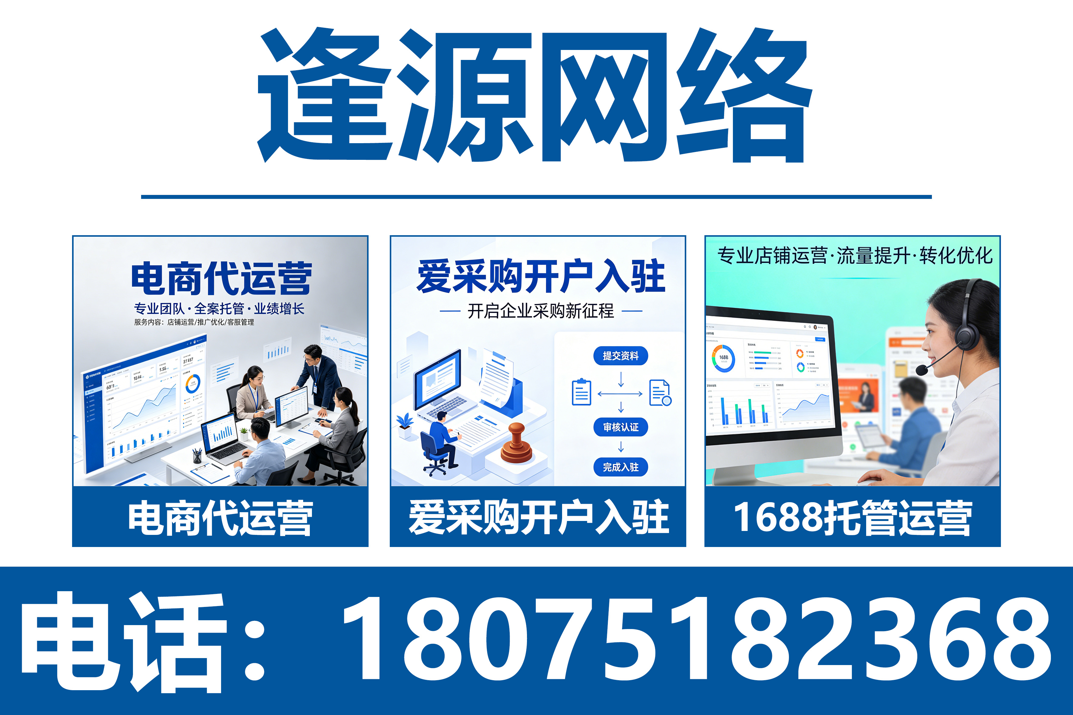 逢源网络衡阳线上分站